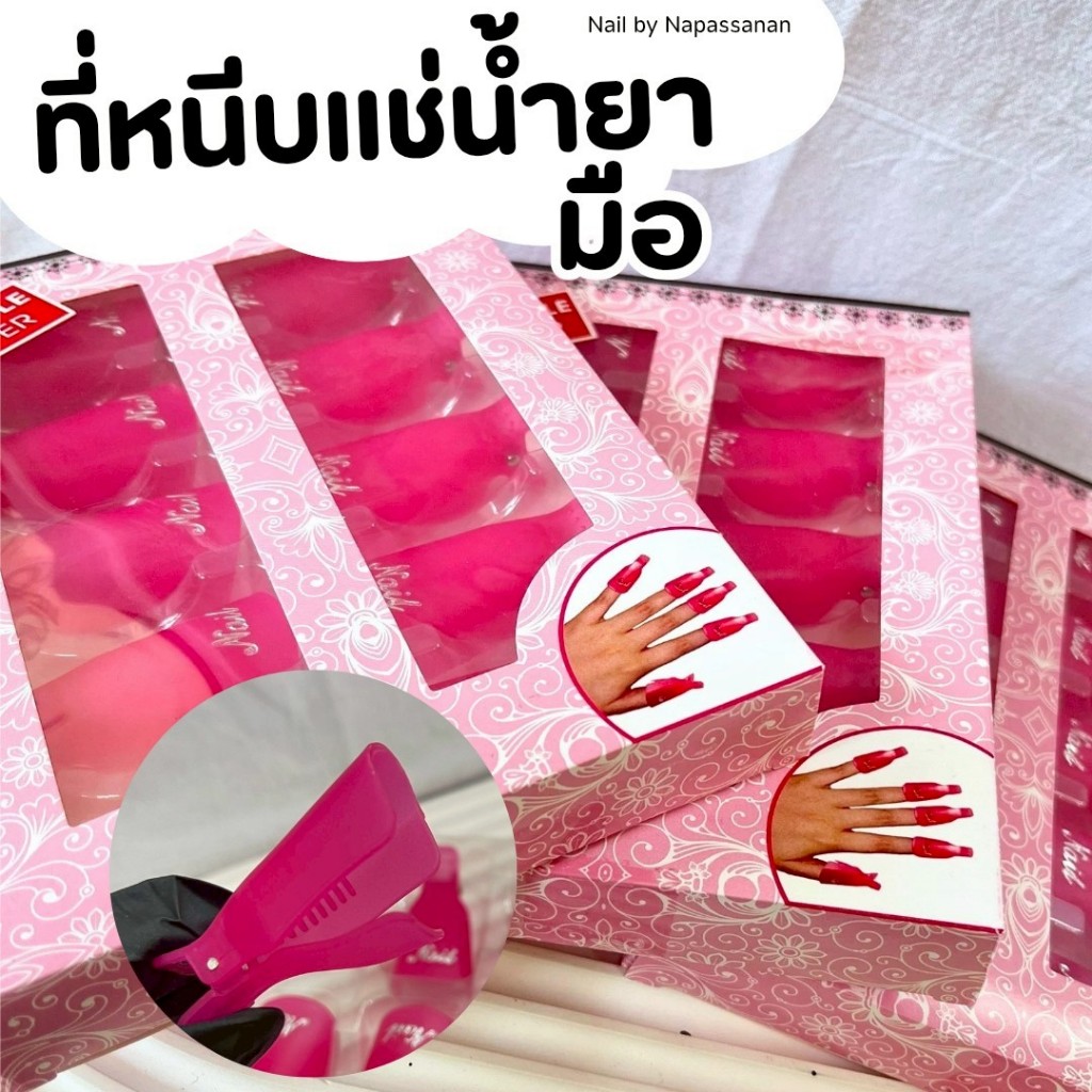 [พร้อมส่ง] ที่คลีบล้างเจล หนีบแช่มือล้าง จับสะดวก ใช้งานง่าย