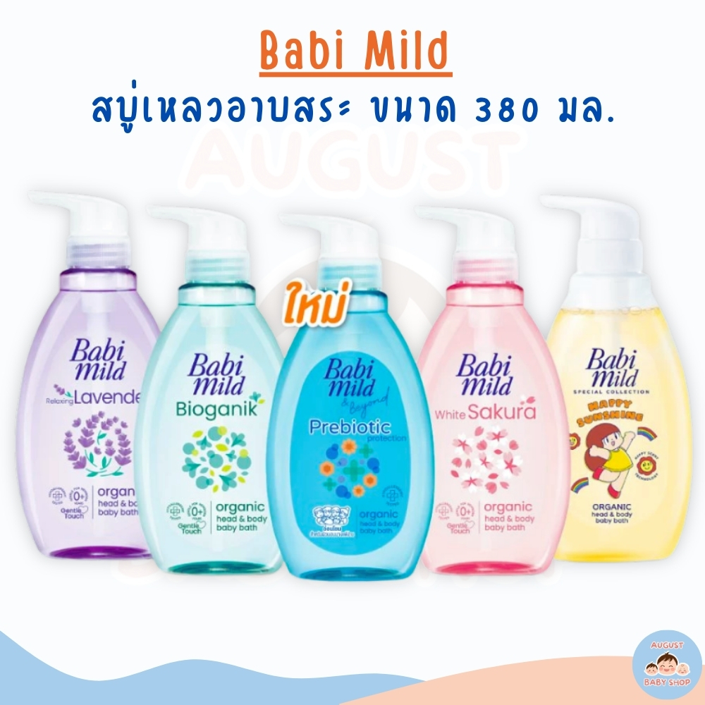 Babi-mild-เบบี้มายด์ สบู่เหลวอาบและสระ 380 มล.