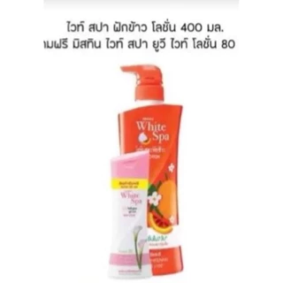 ‼️ลดพิเศษ1+1 โลชั่นมิสทีนทุกสูตรขนาดฝาปั๊ม 400 มล.แถม80มล.ฟรี หมายเหตุค่ะขวดเล็กที่ทางบริษัทมิสทีนแถมอาจไม่ตรงตามรูปนะคะ