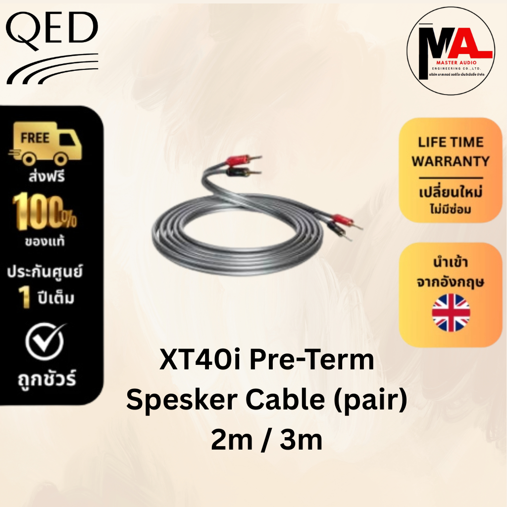 สายลำโพง QED รุ่น XT40i Pre-Term Spesker Cable (pair)