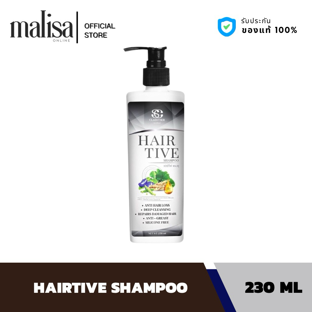 HAIRTIVE CHAMPOO  230 ML แฮร์ทีฟ แชมพู แชมพูขจัดรังแค ลดผมร่วง 230 มล.