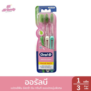 ออรัลบี แปรงสีฟัน อัลตร้า ธิน กรีนที ขนแปรงนุ่มพิเศษ 3 ด้าม/…