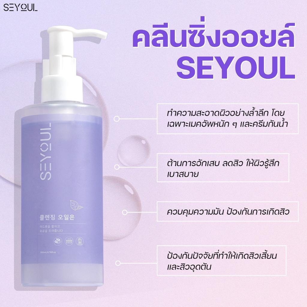 SEYOUL Fish Lettuce Pore Control Cleansing Oil  100ml