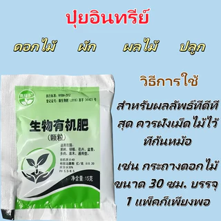 ปุ๋ยผงอินทรีย์ชีวภาพ เร่งการเจริญเติมโตของรากพืช ขนาด ไมคอร์ไรซ่า เร่งรากเห็นผลไว เพิ่มพื้นที่ผิวราก ลดการใช้ปุ๋ย