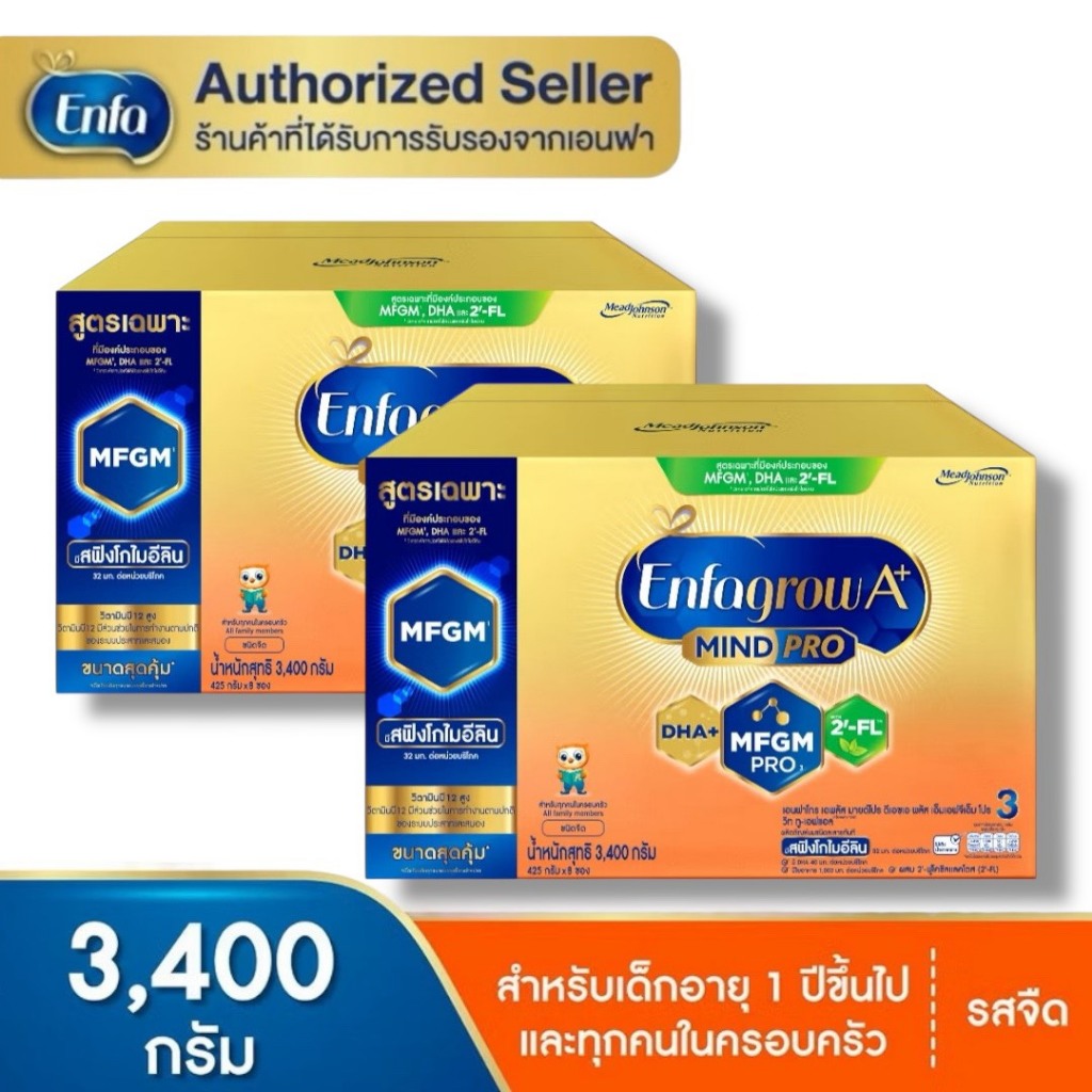 Enfagrow A+ เอนฟาโกร เอพลัส สูตร 3 สำหรับเด็ก 1 ปี ขึ้นไป ขนาด 3400 กรัม รสจืด ( ยกลัง 2 กล่อง )