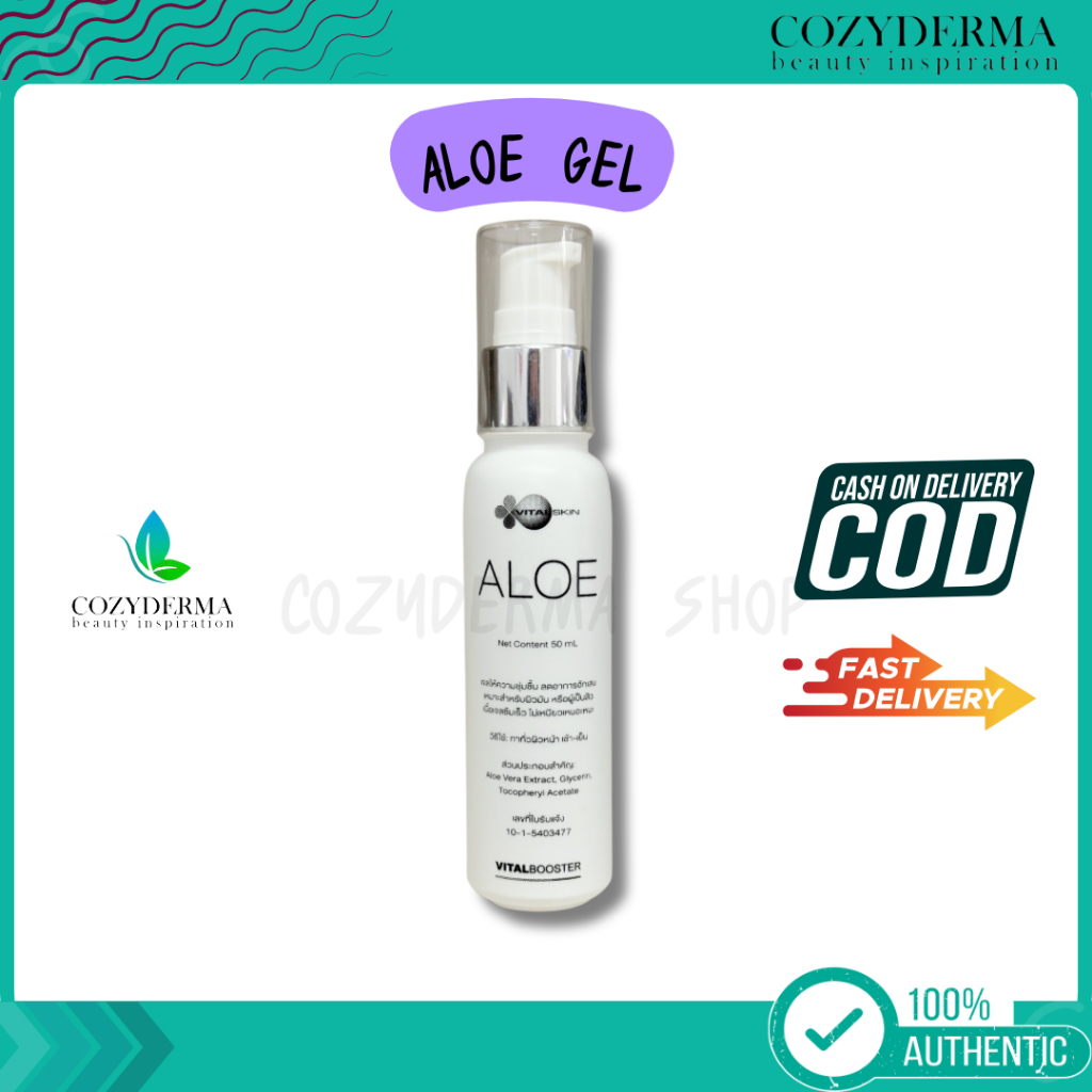 Vital Skin Aloe Gel | ไวทอล สกิน อโลน เจลลดอักเสบสิว ลดมันบนใบหน้า 50ml EXP.01/2026