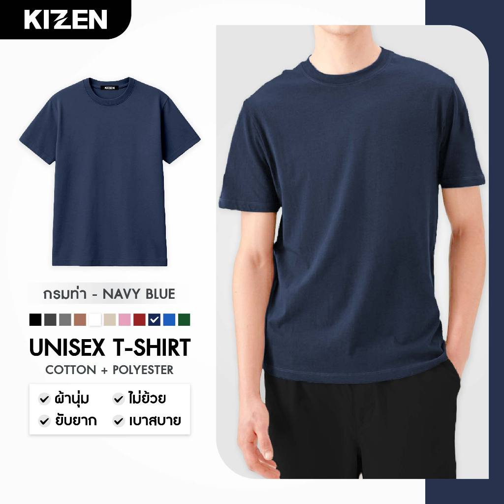 สินค้าใหม่จัดโปร🔥เสื้อยืดทรงกลาง UNISEX TSHIRT 11สี ผ้านุ่ม ไม่ย้วย ยับยาก เบาสบาย ใส่ได้ยาวนาน COTT