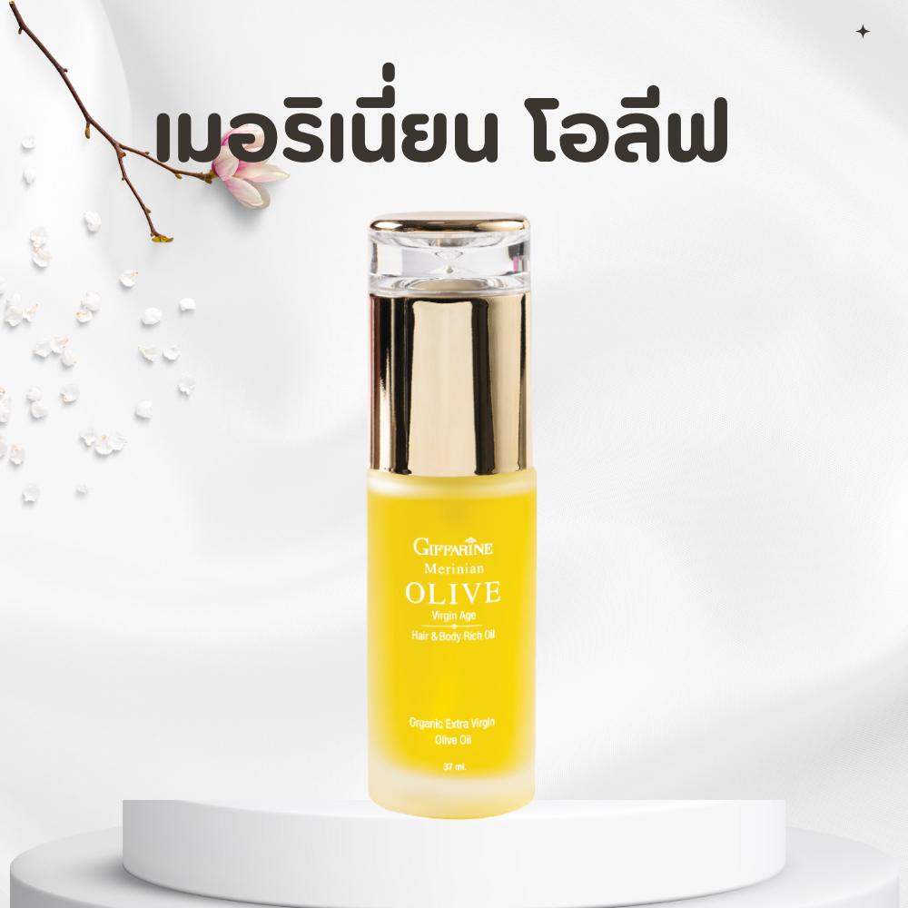 เซรั่มผมแห้งเสีย น้ำมันมะกอก น้ำมันมะกอกบำรุงผม น้ำมันบำรุงเส้นผม และผิวพรรณ ด้วยส่วนผสมจากน้ำมันมะกอก