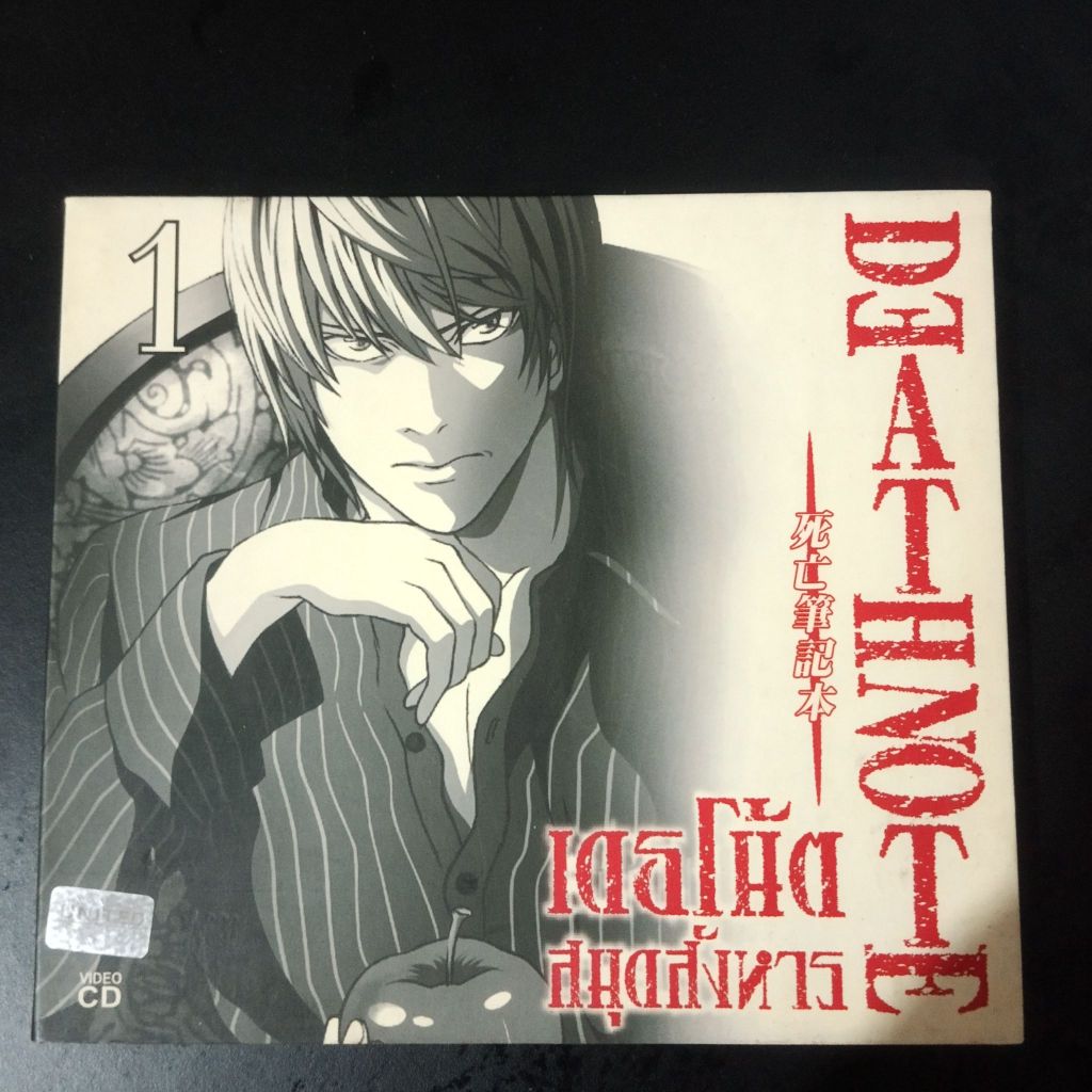 Death Note - Vol. 1 2 4 5 7 เดธโน้ต สมุดสังหาร vcd