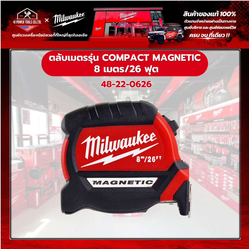 Milwaukee – ตลับเมตร COMPACT MAGNETIC 8 เมตร/26 ฟุต (เทปสีขาว) รุ่น 48-22-0626 – โปรปัง