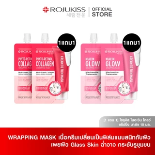 [1 แถม1] ROJUKISS WRAPPING MASK 10 ML โรจูคิส แร็ปปิ้ง มาส์ก 10 มล. มาส์กผิวกระจก รูขุมขนดูกระชับ เรียบเนียน