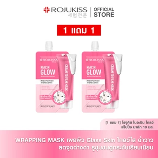 [1 แถม1] ROJUKISS WRAPPING MASK 10 ML โรจูคิส แร็ปปิ้ง มาส์ก 10 มล. มาส์กผิวกระจก รูขุมขนดูกระชับ เรียบเนียน