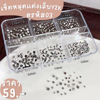เซ็ตหมุดแต่งเล็บY2K🖤พร้อมส่งมีให้เลือก6แบบ🖤หมุดแต่งเล็บ หมุดกลมแต่งเล็บ หมุดก้นแบนแต่งเล็บ