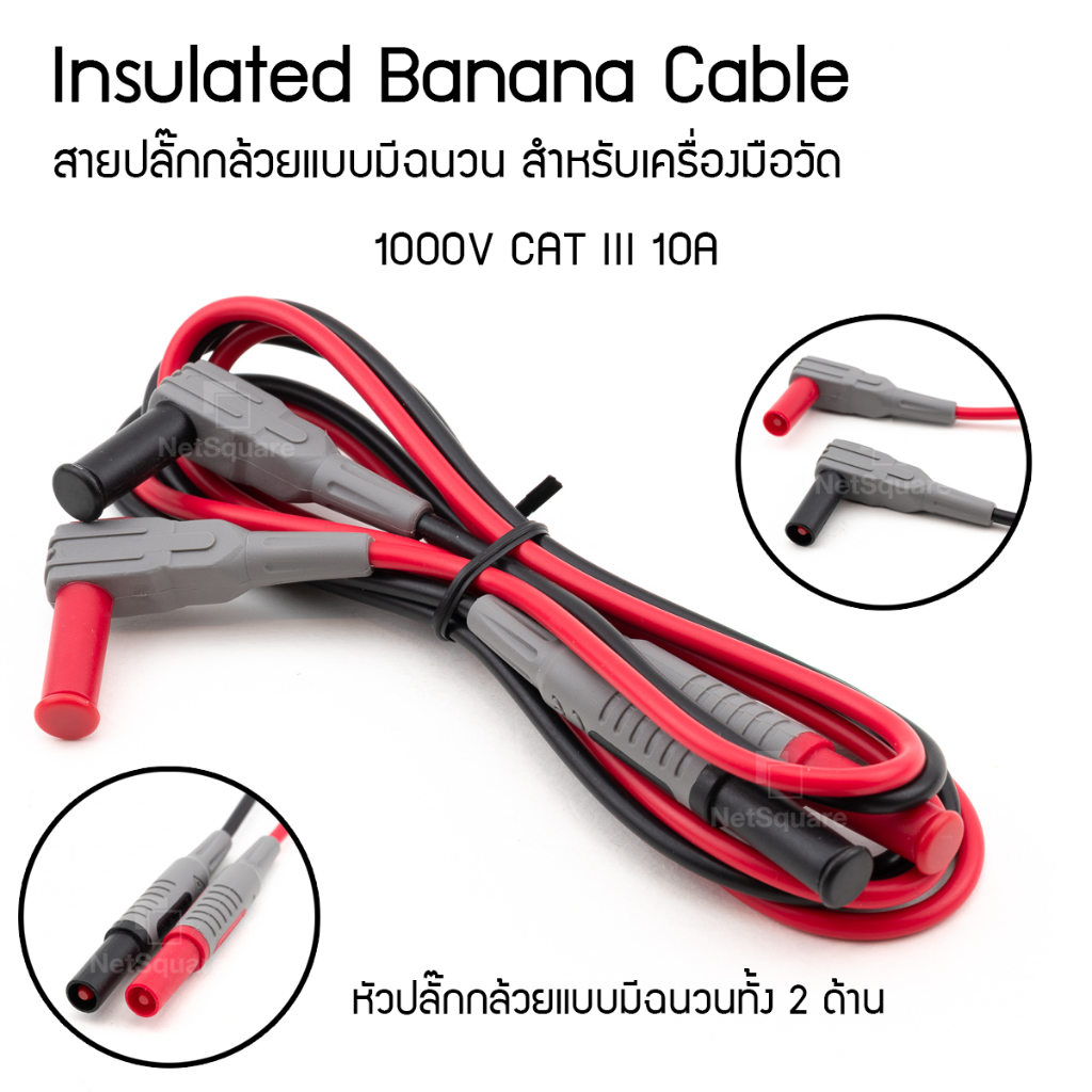 Insulated Banana Test Leads Cable 4mm สายเครื่องมือวัด