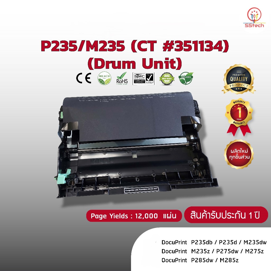 P235, M235, CT#351134, ดรัม ตลับDrum เทียบเท่า  ใช้กับ Xerox P235d /M235dw /M235z /P275dw /M275z  /P