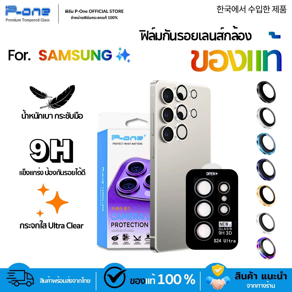 [🇯🇵กระจกญี่ปุ่น ไทเทเนียม 8มุม] ฟิล์ม Samsung เลนส์กล้อง a15 a35 a14 a24 a34 s22Ultar