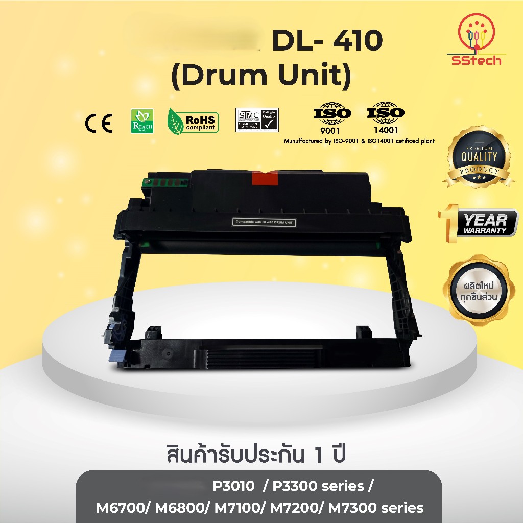 DL410, DL-410, ดรัม ตลับDrum เทียบเท่า ใช้กับ Pantum P3010/ P3300series/ M6700/ M6800/ M7100/ M7300 