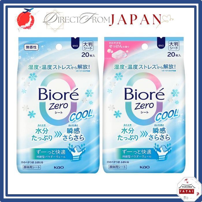 Biore Zero COOL Body Wipes 20pcs Unscented/Soap Deodorant Sweat Care 【 Direct from Japan 】