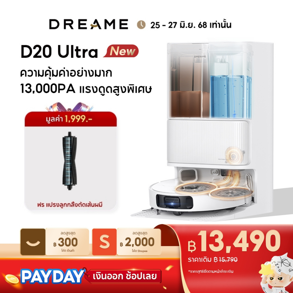 [HOT] Dreame Bot D20 Ultra Robot Vacuum Cleaner 13,000Pa หุ่นยนต์ดูดฝุ่น ถูพื้น ซักผ้า อบผ้าแห้ง เติม-ระบายน้ำอัตโนมัติ