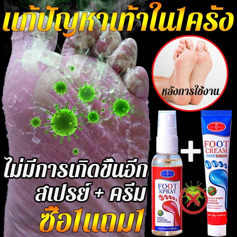 สเปรย์เท้าตัดกลิ่นเห่าได้เร็ว！ สเปรย์ดับกลิ่นเท้า น้ำยาดับกลิ่นเท้า สเปรย์ดับกลิ่นรองเท้าและฆ่าเชื้อแบคทีเรีย