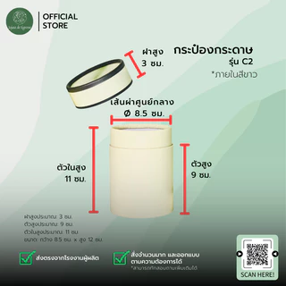 UD กระป๋องกระดาษคราฟท์ 8.5x12cm (C2) กล่องของขวัญทรงกลม ของขวัญ18สี พร้อมส่ง/สั่งผลิตโรงงานไทย