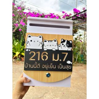 กล่องจดหมายน่ารัก ผลิตจากพลาสวูดจ้า