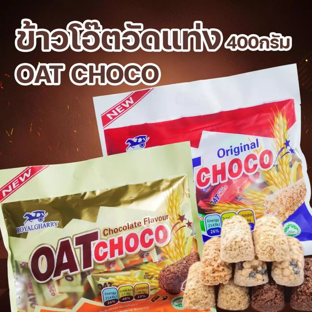 OAT CHOCO ขนมข้าวโอ้ต ธัญพืชอัดแท่ง(燕麦400克)
