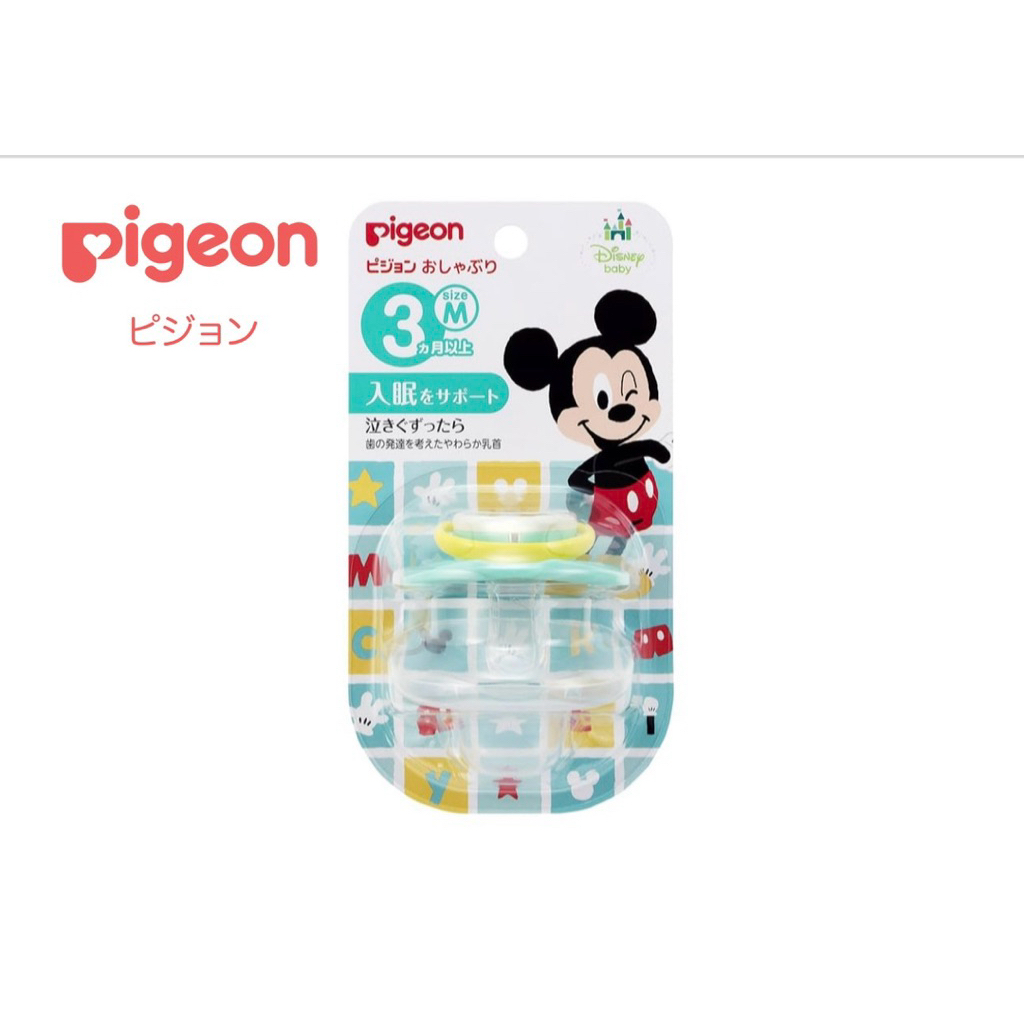 จุกหลอกพีเจ้น ของแท้จากประเทศยี่ปุ่ญ จุกหลอกเด็ก จุกหลอกPigeon✨