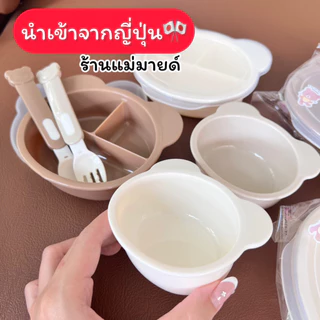ถ้วยป้อนข้าวเด็กจากญี่ปุ่น (ร้านแม่มายด์)