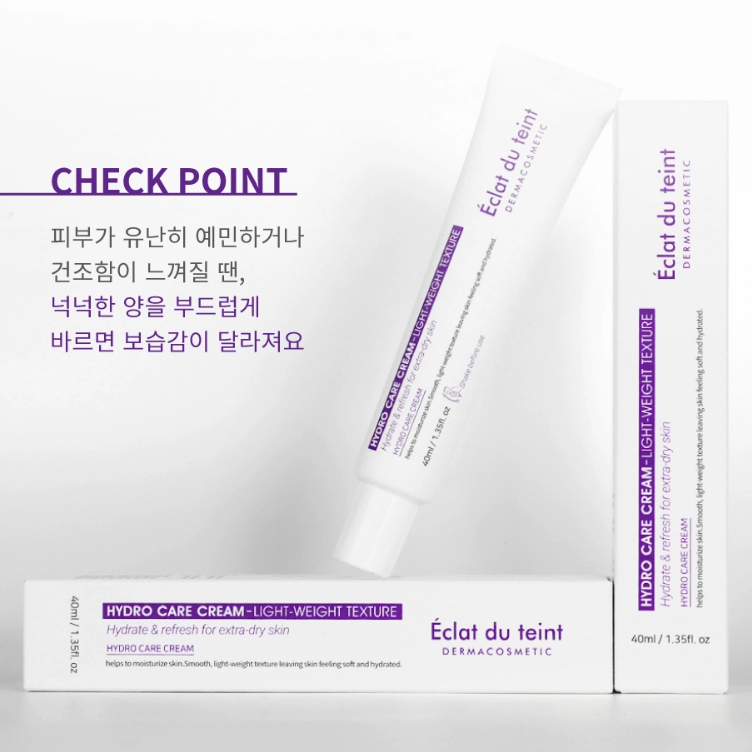 (🌼แท้ / พร้อมส่ง🌼) Eclat du teint Hydro Care Cream 40 ml