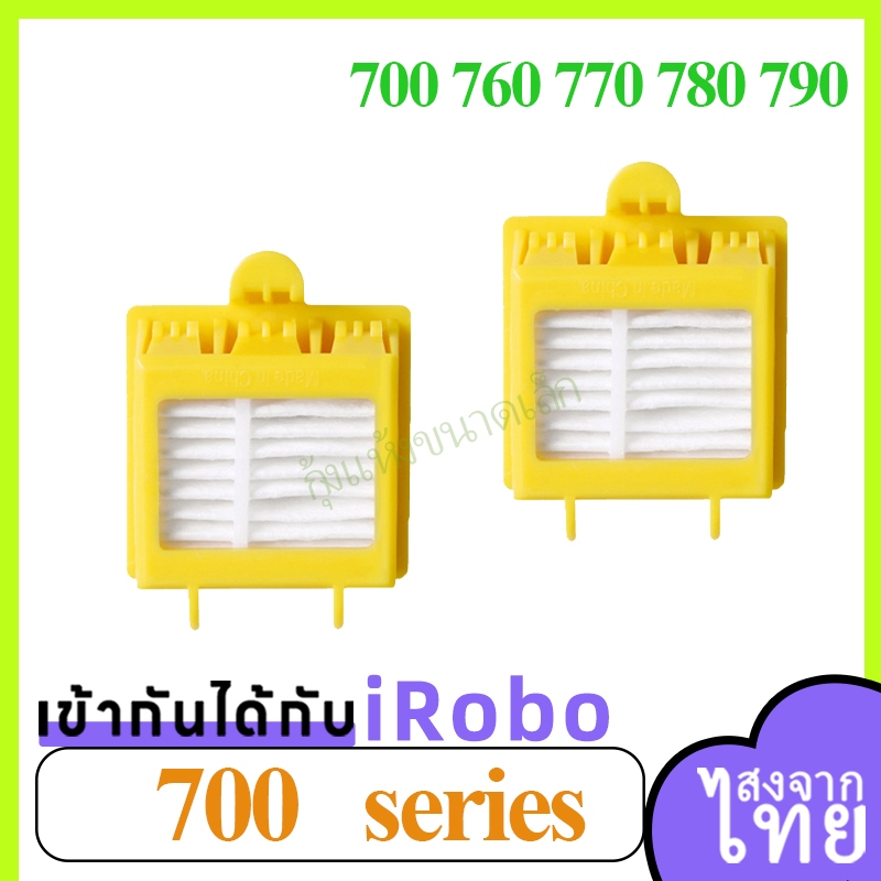 สำหรับ iRobo Roomba 700 Series หุ่นยนต์ดูดฝุ่นกรองแปรงด้านข้างอะไหล่ Roomba 760 770 772 774 775 776 