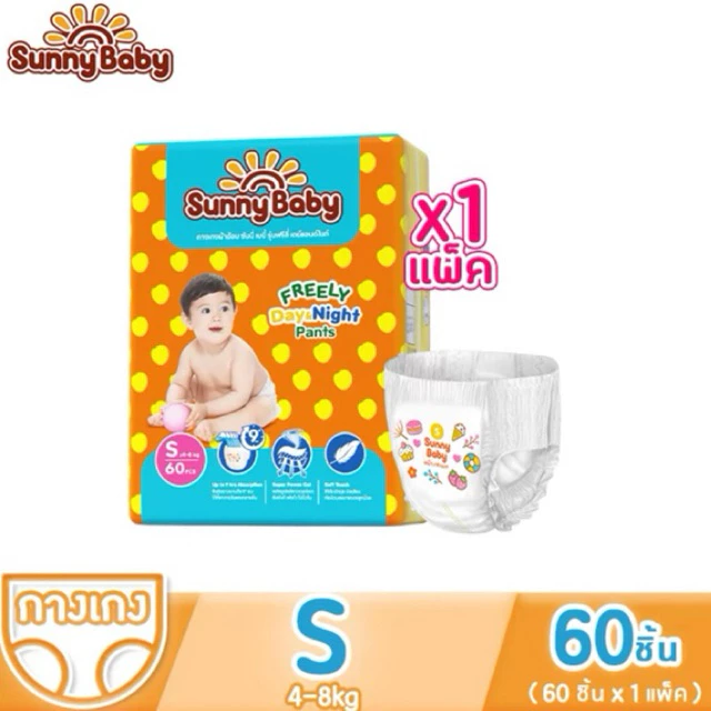 ผ้าอ้อม ซันนี่ เบบี้ แบบแพค