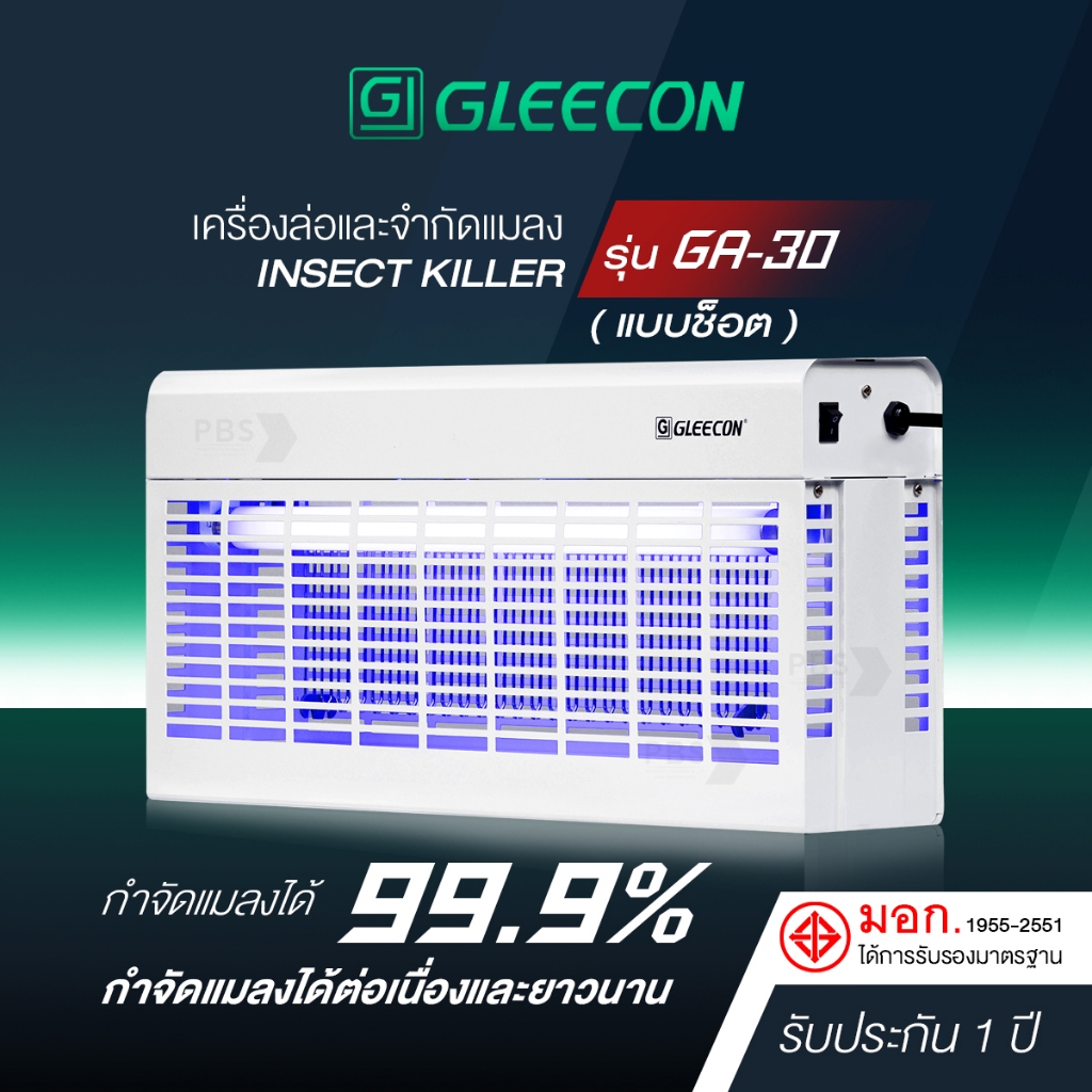 GLEECON เครื่องดักแมลง GA-30 รุ่น White Power Coated Stainless Steel กำจัดแมลง 99.9% รับประกัน 1 ปี 