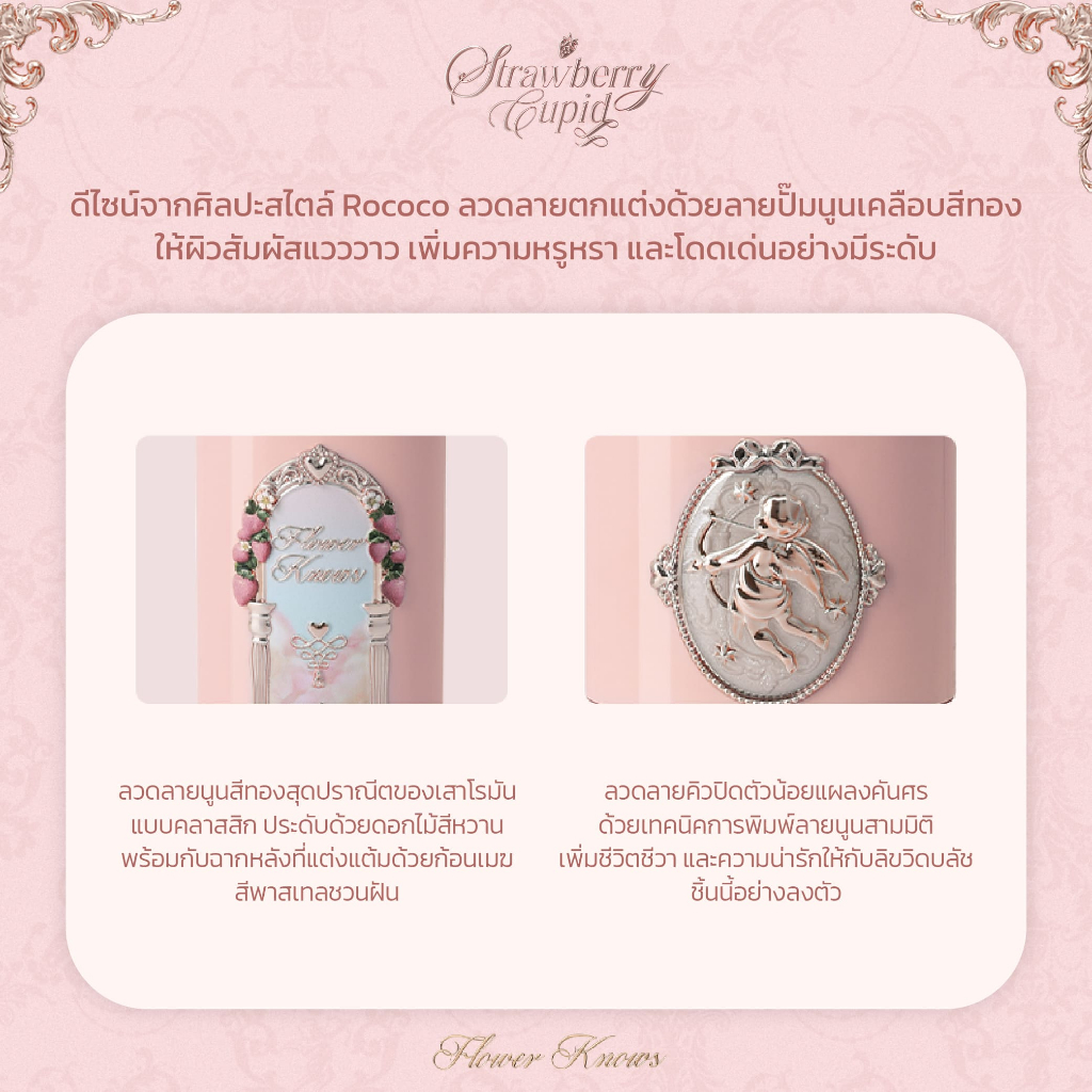 Flower Knows Strawberry Cupid Collection Liquid Blush 7g - รูปที่ 3
