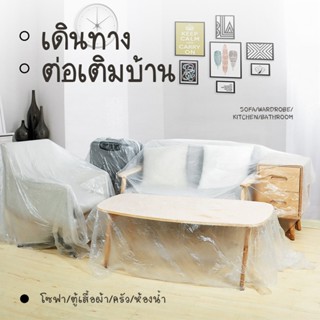 ผ้าปูโต๊ะใช้แล้วทิ้ง ผ้าปูโต๊ะสีใส โต๊ะกลมสีเหลี่ยมพลาสติก ค…