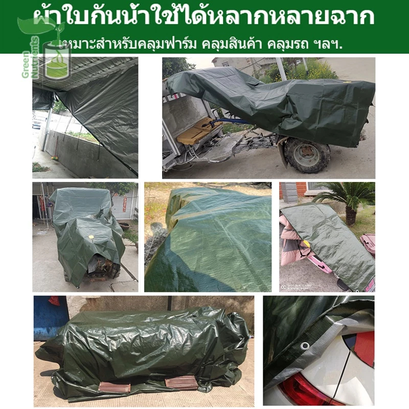 【2กระ】คุณภาพสูง ผ้าใบกันแดดกันฝน วัสดุPE/PVC (มีตาไก่) คลุมรถ อเนกประสงค์ ขนาด 2x3 4x5 เมตร - รูปที่ 3