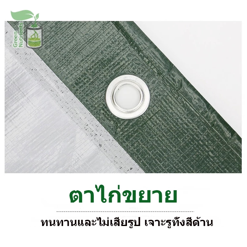 【2กระ】คุณภาพสูง ผ้าใบกันแดดกันฝน วัสดุPE/PVC (มีตาไก่) คลุมรถ อเนกประสงค์ ขนาด 2x3 4x5 เมตร - รูปที่ 6