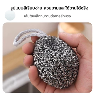 เหล็กอเนกประสงค์ พร้อมสายคล้อง ทนทาน ขจัดสิ่งสกปรกทุกชนิดโดยไม่ทำร้ายมือ ไม่คลายตัวง่าย ลวดเหล็ก ทําความสะอาดบอล