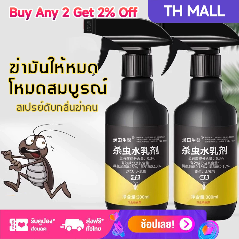 100%ยากำจัดปลวก ยากำจัดปลวก ยากำจัดปลวก ฆ่าปลวกภายในหนึ่งพันเมตร 300mlยากำจัดปลวก ได้ผล