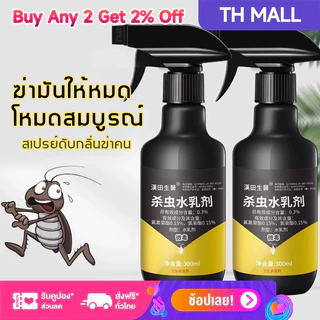 100%ยากำจัดปลวก ยากำจัดปลวก ยากำจัดปลวก ฆ่าปลวกภายในหนึ่งพันเมตร 300mlยากำจัดปลวก ได้ผล