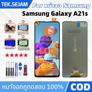 หน้าจอ LCD Samsung Galaxy A21S จอแท้ ซัมซุง Samsung A21s หน้…
