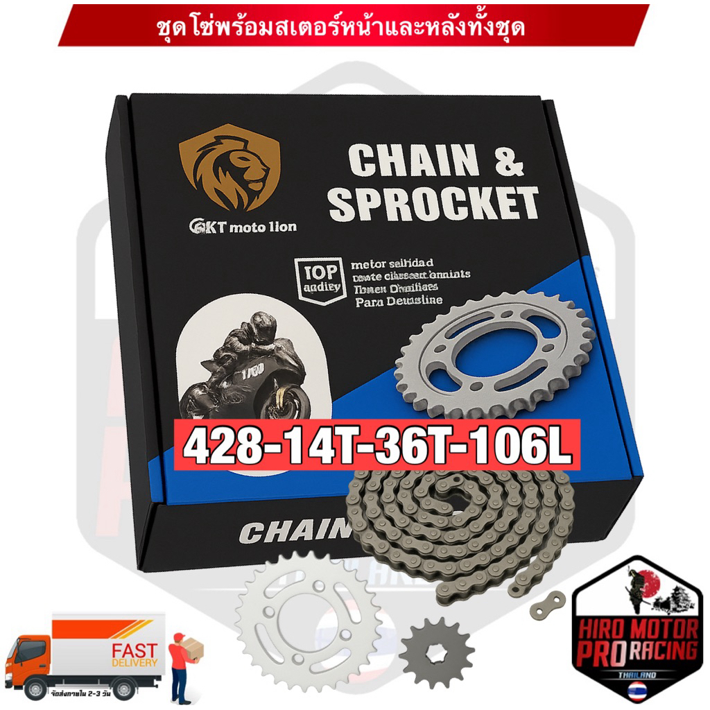 (ชุด 3 ชิ้น) โซ่ + สเตอร์หน้า + สเตอร์หลัง 428 สำหรับรถ WAVE110I 2019-2023 WAVE125I-2018-2023 ปลาวาฬ / เวฟไอ - รูปที่ 5