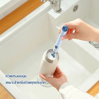 BAANHARDWARE แปรงล้างขวดนมหัวฟองน้ำ ล้างแก้ว แปรงล้าง แบบด้ามจับยาว เปลี่ยนหัวได้ SB-U028