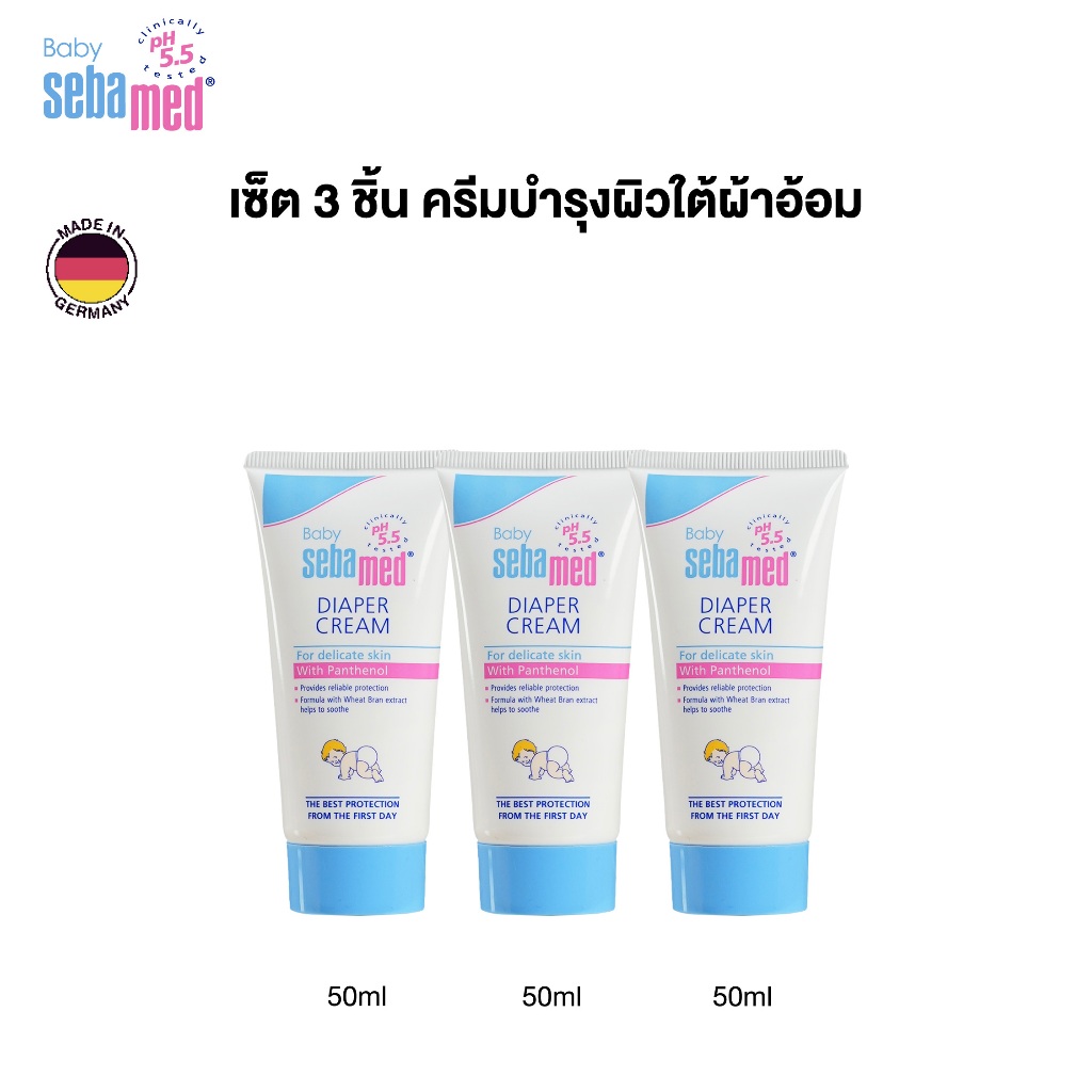 เซ็ต 3 ชิ้น : Sebamed Diaper Cream 50 ml ครีมบำรุงผิวหน้าเด็ก บรรเทาอาการคัน ลดระคายเคือง