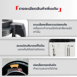 TEFAL เครื่องปั่นร้อนเย็นรอบสูง 1.75 ลิตร รุ่น BL83S , BL83SD66 กำลังไฟ 1,400 วัตต์