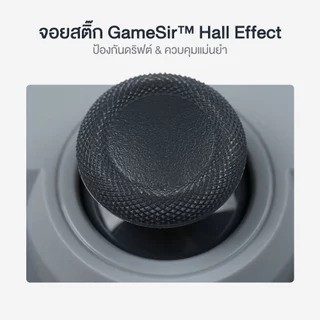 GameSir Tegenaria Lite Game Controller จอยเกม PC 1000Hz ปุ่ม Hall Effect ดีไซน์ย้อนยุค