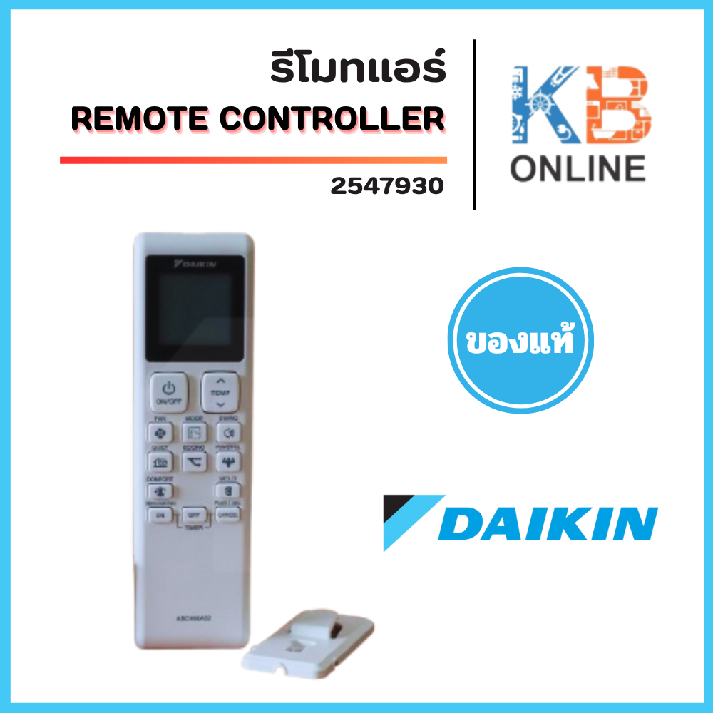2547930 (ARC486A52) รีโมทแอร์ Daikin รีโมทแอร์ไดกิ้น รุ่น FTKQ_XV2S, FTKQ_YV2S ของแท้ศูนย์