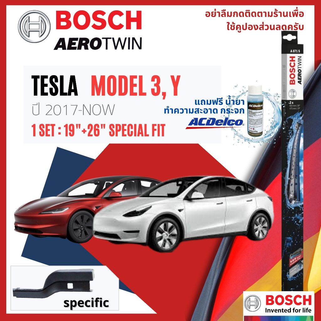 ที่ปัดน้ำฝน คู่หน้า 19+26 A871S TESLA Model 3, Highland , Model Y ปี 2017-NOW BOSCH AEROTWIN OE.
