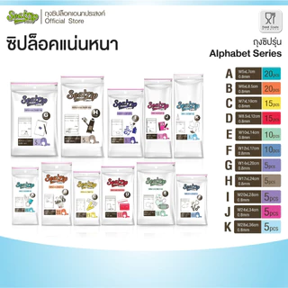 (มีให้เลือกหลายขนาด) Sealzip ถุงซิบล็อคอเนกประสงค์ รุ่น Series A - XL ( มีทั้งหมด 12 ขนาด)