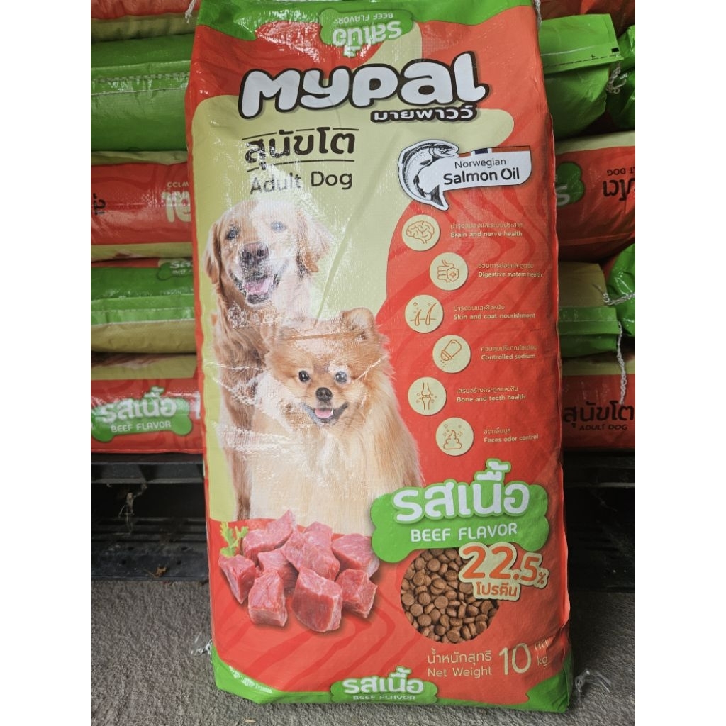 อาหารสุนัขโตทุกสายพันธ์ุ ยี่ห้อมายพาวว์ MyPal ขนาด10kg.โปรตีน22.5%